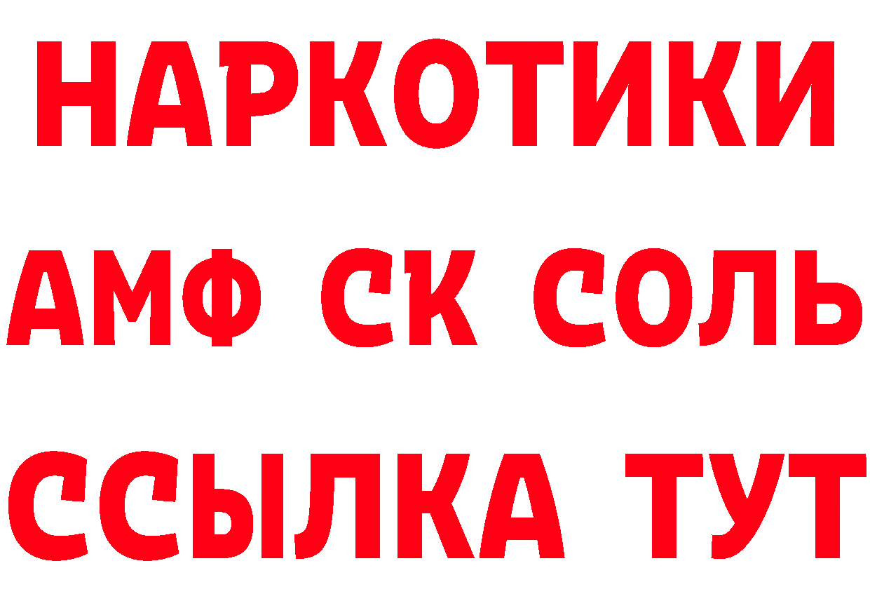 Амфетамин 97% онион это МЕГА Красноуральск